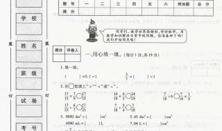 五年级下册期末考试试题 五年级期末试卷