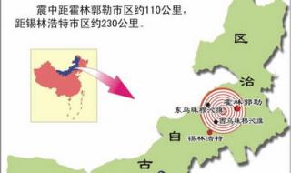 历史包头发生过大地震吗 内蒙古一地发生地震