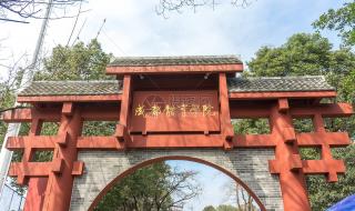 四川体育分79可以上什么大学 四川大学体育学院