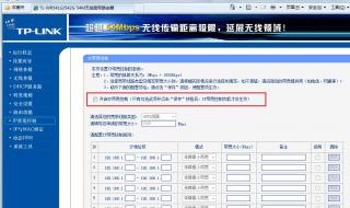 如何设置网速限制 路由器怎么限制网速
