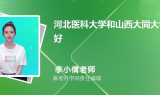 2014年山西省大同市高中录取分数线 山西大同大学分数线