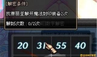 dnf回归玩家每日必做 dnf每日专属礼盒