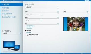 win7运行程序只是窗口不能全屏 win7玩游戏无法全屏