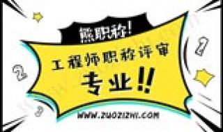 河北省教师职称评定条件及流程 河北省职称评审条件