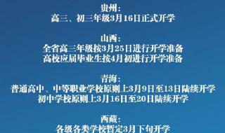 广西中小学开学时间 广西什么时候开学最新消息