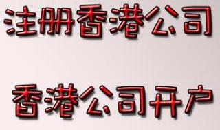 一个人可以申请建立几个微信公众账号 一个人可以注册几个公司