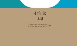 七上地理气候特征怎么记 七年级上册地理试卷