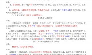 怎么学好高中历史啊 高中历史知识点总结