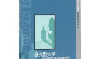 论述课程评价的主要内容及其评价的基本模式 教学评价的方法