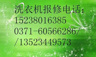 西门子滚筒洗衣机维修 西门子洗衣机服务电话