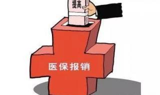 大病救助的条件2021年二次报销 大病二次报销的条件