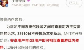 王者荣耀转移号苹果转安卓全过程 王者荣耀安卓迁移ios